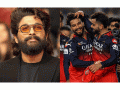 Allu Arjun Congratulates RCB After Historic IPL Title Win: We’ve Been Waiting for This…” - Hindi News | Allu Arjun Congratulates RCB After Historic IPL Title Win: We’ve Been Waiting for This…” | Latest cricket News at Lokmattimes.com