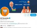BJP Karnataka official Twitter handle blocked for 24 hours, says BJP Yuva Morcha VP - Hindi News | BJP Karnataka official Twitter handle blocked for 24 hours, says BJP Yuva Morcha VP | Latest politics News at Lokmattimes.com