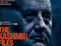 'The Kashmir Files' screening stopped at Jammu theatre, audience assaulted - Hindi News | 'The Kashmir Files' screening stopped at Jammu theatre, audience assaulted | Latest entertainment News at Lokmattimes.com
