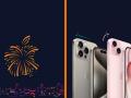 Apple announces Diwali sale with iPhone 15, Mac, iPad and more available with up to Rs 10,000 discount - Hindi News | Apple announces Diwali sale with iPhone 15, Mac, iPad and more available with up to Rs 10,000 discount | Latest technology News at Lokmattimes.com
