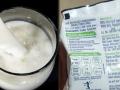 UP: Expired milk given to patients in govt hospital - Hindi News | UP: Expired milk given to patients in govt hospital | Latest national News at Lokmattimes.com