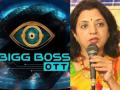 Shinde Sena Leader Dr. Manisha Kayande Calls for Action Against Bigg Boss OTT 3 Over Obscene Content - Hindi News | Shinde Sena Leader Dr. Manisha Kayande Calls for Action Against Bigg Boss OTT 3 Over Obscene Content | Latest entertainment News at Lokmattimes.com