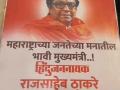 MNS displays "Future Chief Minister of Maharashtra" banners ahead of Gudi Padwa public meeting - Hindi News | MNS displays "Future Chief Minister of Maharashtra" banners ahead of Gudi Padwa public meeting | Latest maharashtra News at Lokmattimes.com