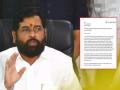 Maharashtra Political Crisis: Eknath Shinde writes to CM Thackeray Shinde, says CM's house was inaccessible - Hindi News | Maharashtra Political Crisis: Eknath Shinde writes to CM Thackeray Shinde, says CM's house was inaccessible | Latest maharashtra News at Lokmattimes.com