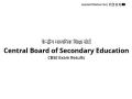 CBSE 10th Result 2026 Soon: Here's How to Check Marks at results.cbse.nic.in | Latest education News at www.lokmattimes.com
