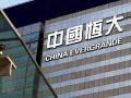 China's real estate giant Evergrande files for bankruptcy - Hindi News | China's real estate giant Evergrande files for bankruptcy | Latest business News at Lokmattimes.com