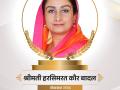 Lokmat Parliamentary Awards 2023: Harsimrat Kaur Badal Named Best Female Parliamentarian - Hindi News | Lokmat Parliamentary Awards 2023: Harsimrat Kaur Badal Named Best Female Parliamentarian | Latest national News at Lokmattimes.com