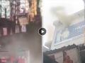 Delhi Fire: Massive Blaze Erupts at Garment Shop in Seelampur Market (Watch Video) - Hindi News | Delhi Fire: Massive Blaze Erupts at Garment Shop in Seelampur Market (Watch Video) | Latest national News at Lokmattimes.com