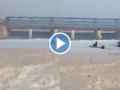 Delhi's Yamuna River Continues to Struggle with Toxic Foam and High Pollution (Watch Video) - Hindi News | Delhi's Yamuna River Continues to Struggle with Toxic Foam and High Pollution (Watch Video) | Latest national News at Lokmattimes.com