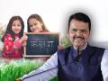 “One Language of Communication”: CM Devendra Fadnavis on Hindi’s Inclusion in Maharashtra Schools (Watch Video) - Hindi News | “One Language of Communication”: CM Devendra Fadnavis on Hindi’s Inclusion in Maharashtra Schools (Watch Video) | Latest maharashtra News at Lokmattimes.com