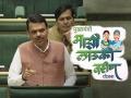 Majhi Ladki Bahin Yojana: When Will the December Instalment Be Credited? Maharashtra CM Devendra Fadnavis Announces (Watch Video) - Hindi News | Majhi Ladki Bahin Yojana: When Will the December Instalment Be Credited? Maharashtra CM Devendra Fadnavis Announces (Watch Video) | Latest maharashtra News at Lokmattimes.com