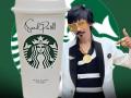 Starbucks Denies Appointing Dolly Chaiwala as Brand Ambassador After Viral Meme - Hindi News | Starbucks Denies Appointing Dolly Chaiwala as Brand Ambassador After Viral Meme | Latest business News at Lokmattimes.com