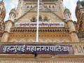 Maha govt informs Bombay HC it won't proceed with delimitation of Mumbai civic wards till Dec 20 - Hindi News | Maha govt informs Bombay HC it won't proceed with delimitation of Mumbai civic wards till Dec 20 | Latest maharashtra News at Lokmattimes.com