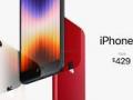 Apple Event 2022: Apple Unveils The New iPhone SE, Check Features and Specifications - Hindi News | Apple Event 2022: Apple Unveils The New iPhone SE, Check Features and Specifications | Latest technology News at Lokmattimes.com