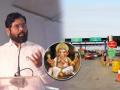 Ganesh Chaturthi 2024: CM Eknath Shinde Announces Toll Waiver for Devotees Traveling to Konkan - Hindi News | Ganesh Chaturthi 2024: CM Eknath Shinde Announces Toll Waiver for Devotees Traveling to Konkan | Latest maharashtra News at Lokmattimes.com
