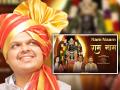 Devendra Fadnavis Assumes Role of Lyricist for New Ram Bhajan Sung by Amruta Fadnavis and Composed by Ajay-Atul - Hindi News | Devendra Fadnavis Assumes Role of Lyricist for New Ram Bhajan Sung by Amruta Fadnavis and Composed by Ajay-Atul | Latest maharashtra News at Lokmattimes.com