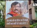 Your arrogance would last 4 days: Banner outside Sanjay Raut's house as Maharashtra political crisis worsens - Hindi News | Your arrogance would last 4 days: Banner outside Sanjay Raut's house as Maharashtra political crisis worsens | Latest maharashtra News at Lokmattimes.com
