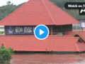 Kerala Rains: Aluva Mahadeva Temple in Kochi submerged as Periyar River water levels rise - Hindi News | Kerala Rains: Aluva Mahadeva Temple in Kochi submerged as Periyar River water levels rise | Latest national News at Lokmattimes.com