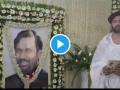 Bihar Assembly elections 2020: Video of Chirag Paswan rehearsing for a speech in front of a photograph of his late father Ram Vilas Paswan goes viral on social media - Hindi News | Bihar Assembly elections 2020: Video of Chirag Paswan rehearsing for a speech in front of a photograph of his late father Ram Vilas Paswan goes viral on social media | Latest national News at Lokmattimes.com