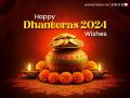 Happy Dhanteras 2024: Wishes, Quotes, Messages to Share with Your Family and Friends - Hindi News | Happy Dhanteras 2024: Wishes, Quotes, Messages to Share with Your Family and Friends | Latest lifestyle News at Lokmattimes.com