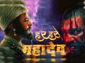 Screening of Marathi movie Har Har Mahadev disrupted in Pune and Thane - Hindi News | Screening of Marathi movie Har Har Mahadev disrupted in Pune and Thane | Latest entertainment News at Lokmattimes.com