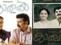 Mammootty, Jyotika's 'Kaathal' banned in Middle East countries - Hindi News | Mammootty, Jyotika's 'Kaathal' banned in Middle East countries | Latest entertainment News at Lokmattimes.com