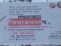 Pimpri Chinchwad: Flexes and banners flood city in support of 'Jijau Nagar' renaming - Hindi News | Pimpri Chinchwad: Flexes and banners flood city in support of 'Jijau Nagar' renaming | Latest maharashtra News at Lokmattimes.com