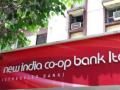 New India Co-op Bank Fraud: Chargesheet Filed Against 10 in Rs 122-Crore Scam - Hindi News | New India Co-op Bank Fraud: Chargesheet Filed Against 10 in Rs 122-Crore Scam | Latest mumbai News at Lokmattimes.com