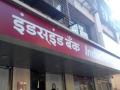 Mumbai Police’s EOW Initiates Preliminary Inquiry into IndusInd Bank Irregularities - Hindi News | Mumbai Police’s EOW Initiates Preliminary Inquiry into IndusInd Bank Irregularities | Latest mumbai News at Lokmattimes.com