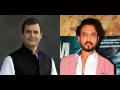 Exclusive: Rahul Gandhi mourns the sad demise of actor Irrfan Khan - Hindi News | Exclusive: Rahul Gandhi mourns the sad demise of actor Irrfan Khan | Latest politics News at Lokmattimes.com