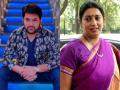 Smriti Irani denied entry on the sets of The Kapil Sharma Show - Hindi News | Smriti Irani denied entry on the sets of The Kapil Sharma Show | Latest entertainment News at Lokmattimes.com