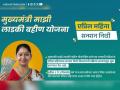 Ladki Bahin Yojana April Installment Update: Rs 1,500 Likely to Be Received in Next 2-3 Days, Says Maharashtra Minister - Hindi News | Ladki Bahin Yojana April Installment Update: Rs 1,500 Likely to Be Received in Next 2-3 Days, Says Maharashtra Minister | Latest maharashtra News at Lokmattimes.com