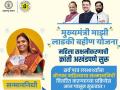 Ladki Bahin Yojana: August 2025 Installment Distribution Begins for Eligible Women in Maharashtra - Hindi News | Ladki Bahin Yojana: August 2025 Installment Distribution Begins for Eligible Women in Maharashtra | Latest maharashtra News at Lokmattimes.com