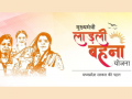 Ladli Behna Yojana Scam: Trio Arrested for Defrauding Villagers Using Fake Government IDs in Bhind - Hindi News | Ladli Behna Yojana Scam: Trio Arrested for Defrauding Villagers Using Fake Government IDs in Bhind | Latest national News at Lokmattimes.com
