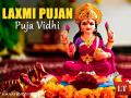 Laxmi Pujan Puja Vidhi: Know Auspicious Ways to Welcome Goddess for Wealth, Happiness and Prosperity - Hindi News | Laxmi Pujan Puja Vidhi: Know Auspicious Ways to Welcome Goddess for Wealth, Happiness and Prosperity | Latest lifestyle News at Lokmattimes.com