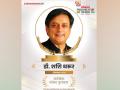 Lokmat Parliamentary Awards 2023: Shashi Tharoor Receives 'Best MP of the Year' Honor - Hindi News | Lokmat Parliamentary Awards 2023: Shashi Tharoor Receives 'Best MP of the Year' Honor | Latest national News at Lokmattimes.com