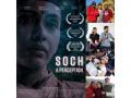 Ravi Gautam’s Soch: A Perception Set for Asian Premiere at 22nd Chennai International Film Festival - Hindi News | Ravi Gautam’s Soch: A Perception Set for Asian Premiere at 22nd Chennai International Film Festival | Latest business News at Lokmattimes.com