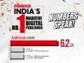 Lokmat.com Emerges as No. 1 Marathi News Website, Setting New Records In Digital Media - Hindi News | Lokmat.com Emerges as No. 1 Marathi News Website, Setting New Records In Digital Media | Latest maharashtra News at Lokmattimes.com