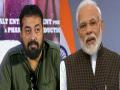 Coronavirus : Anurag Kashyap questions the timing of PM Narendra Modi's 21 day India lockdown decision - Hindi News | Coronavirus : Anurag Kashyap questions the timing of PM Narendra Modi's 21 day India lockdown decision | Latest entertainment News at Lokmattimes.com