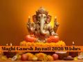 Maghi Ganesh Jayanti 2026: Wishes, Messages, WhatsApp Status, Images and Greetings to Share With Friends and Family - Hindi News | Maghi Ganesh Jayanti 2026: Wishes, Messages, WhatsApp Status, Images and Greetings to Share With Friends and Family | Latest lifestyle News at Lokmattimes.com
