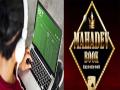 All you need to know about controversial online betting app Mahadev - Hindi News | All you need to know about controversial online betting app Mahadev | Latest national News at Lokmattimes.com