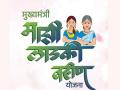 Majhi Ladki Bahin Yojana Update: Maharashtra Women Beneficiaries Owing Cars To Be Disqualified From Ongoing Scheme - Hindi News | Majhi Ladki Bahin Yojana Update: Maharashtra Women Beneficiaries Owing Cars To Be Disqualified From Ongoing Scheme | Latest maharashtra News at Lokmattimes.com