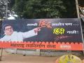 Marathi vs Hindi Row: Raj Thackeray’s MNS Party Puts Out Provocative Posters and Intensifies Protest in Mumbai - Hindi News | Marathi vs Hindi Row: Raj Thackeray’s MNS Party Puts Out Provocative Posters and Intensifies Protest in Mumbai | Latest maharashtra News at Lokmattimes.com