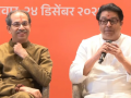 Mumbai Elections 2026: Mumbai Mayor to Be ‘Marathi Manoos’ Says Raj Thackeray As Shiv Sena UBT-MNS Join Hands - Hindi News | Mumbai Elections 2026: Mumbai Mayor to Be ‘Marathi Manoos’ Says Raj Thackeray As Shiv Sena UBT-MNS Join Hands | Latest mumbai News at Lokmattimes.com