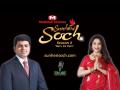 Muthoot Finance Launches Nationwide Movement of Financial Empowerment With Sunheri Soch Season-3 - Hindi News | Muthoot Finance Launches Nationwide Movement of Financial Empowerment With Sunheri Soch Season-3 | Latest business News at Lokmattimes.com
