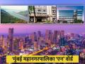 Mumbai's N Ward: A Crossroads of Progress and Challenges - Hindi News | Mumbai's N Ward: A Crossroads of Progress and Challenges | Latest mumbai News at Lokmattimes.com