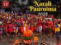 When is Narali Purnima 2025? Know the Date, Puja Vidhi, Shubh Muhurat, Offerings and Significance Behind This Festival - Hindi News | When is Narali Purnima 2025? Know the Date, Puja Vidhi, Shubh Muhurat, Offerings and Significance Behind This Festival | Latest lifestyle News at Lokmattimes.com