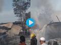 Nashik: Major Fire Breaks Out in Indira Nagar Area, 10 Fire Brigade Vans Deployed (Watch Video) - Hindi News | Nashik: Major Fire Breaks Out in Indira Nagar Area, 10 Fire Brigade Vans Deployed (Watch Video) | Latest nashik News at Lokmattimes.com