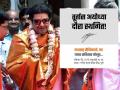 Raj Thackeray announces postponement of Ayodhya tour - Hindi News | Raj Thackeray announces postponement of Ayodhya tour | Latest maharashtra News at Lokmattimes.com