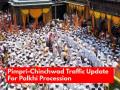 Pune Traffic Update: Traffic Diversions Announced in Pimpri-Chinchwad for Sant Tukaram and Dnyaneshwar Maharaj Palkhi Processions - Hindi News | Pune Traffic Update: Traffic Diversions Announced in Pimpri-Chinchwad for Sant Tukaram and Dnyaneshwar Maharaj Palkhi Processions | Latest pune News at Lokmattimes.com